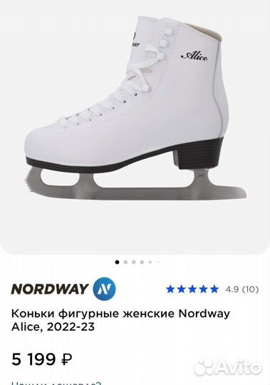 Коньки фигурные 33 размер