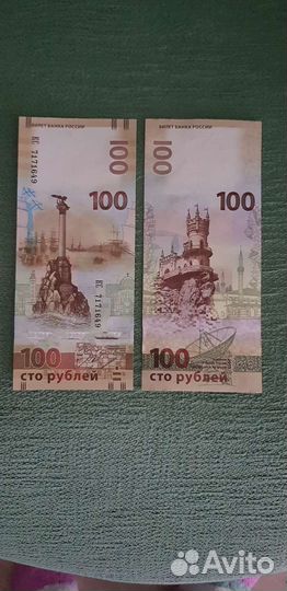 Купюры