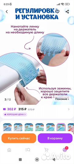 Гамак для купания новорожденных