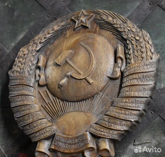 Герб СССР деревянный резной. Панно на стену