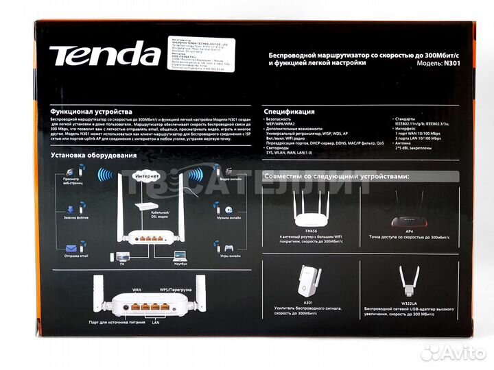 Беспроводной маршрутизатор Tenda N301 WiFi