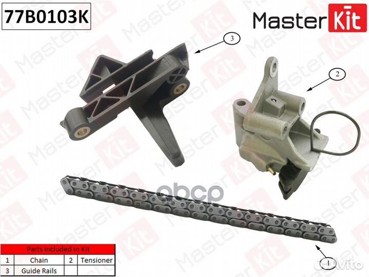 77B0103K Комплект цепи привода распредвала BMW