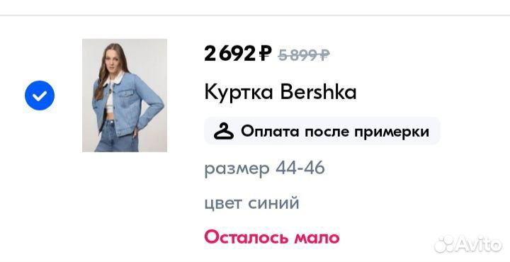 Джинсовая куртка Bershka, размер s