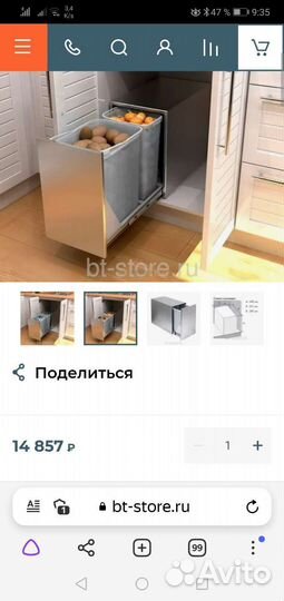 Мусорное ведро для кухни