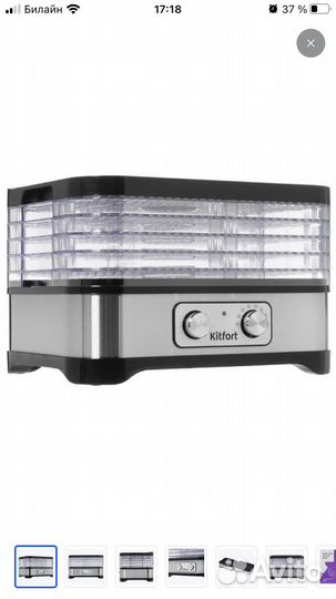 Сушка для фруктов и овощей