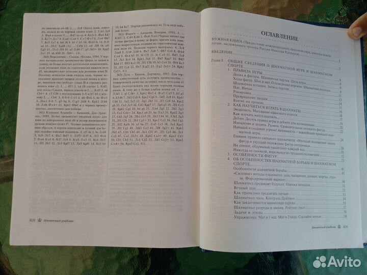 Шахматный учебник 1999 Пожарский