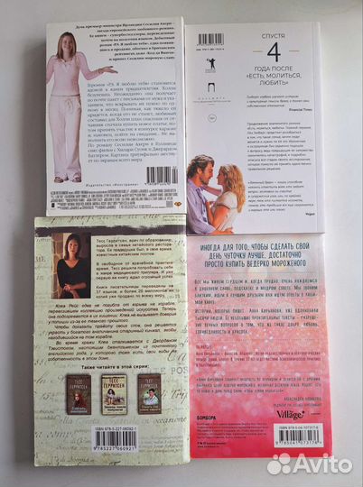 Книги пакетом (4 шт.)