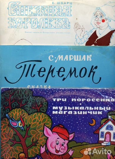 Записи для детей на виниле: LP, 10”, EP, flexi -2