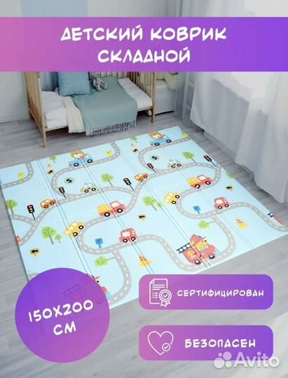 Детский коврик для ползания складной