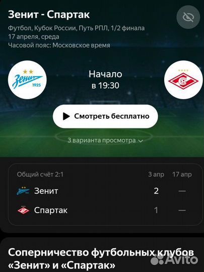 Билет на зенит спартак 17.04.2024 FAN-ID не нужен