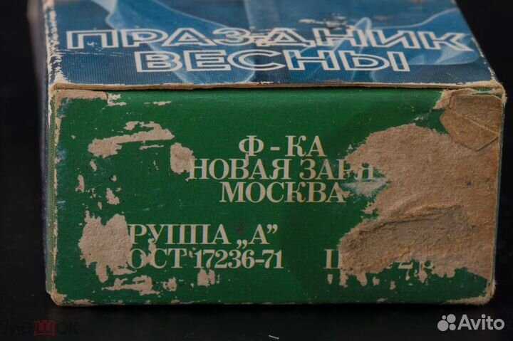 Духи одеколон Празник Весны Новая Заря СССР