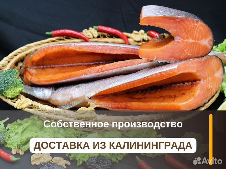 Форель провесная собственного производства