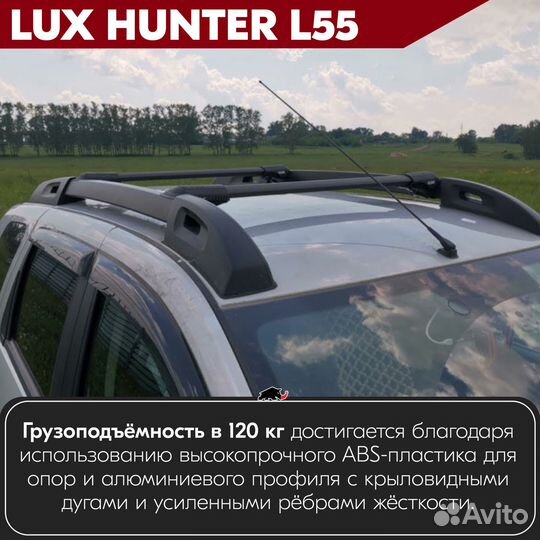 Багажник audi A6 Allroad C7 2012- LUX hunter Black