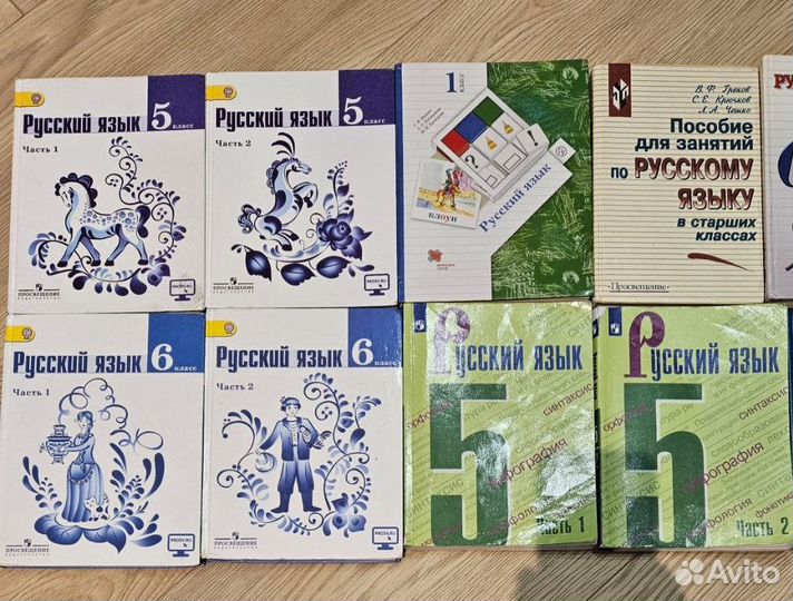 Учебники Русского языка 1-11 класс