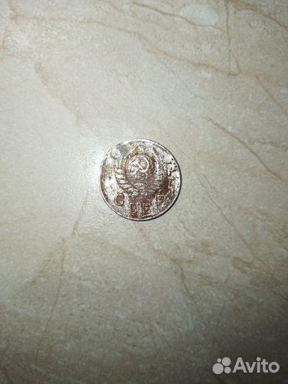 Монета 10 копеек 1945 год