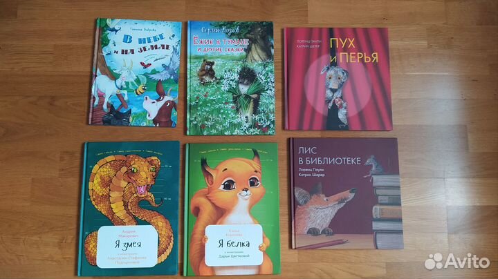 Книги детские 4