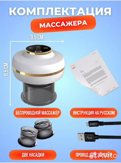 Вакуумный массажер для тела новый