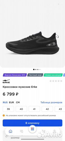 Кроссовки мужские Erke