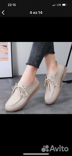 Мокасины женские