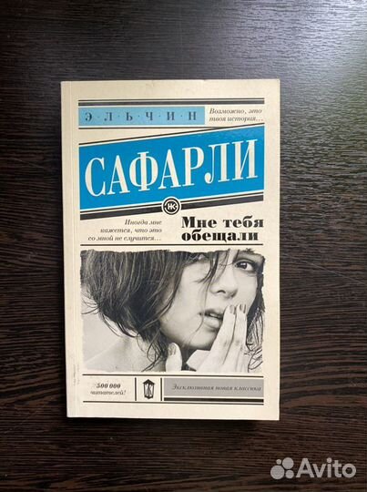 Книги мировая классика