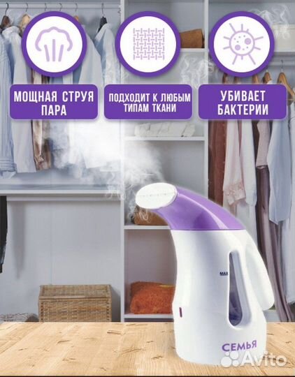 Отпариватель для одежды