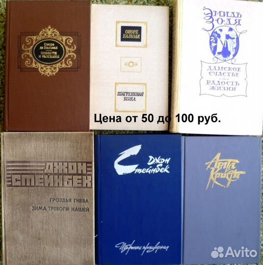 Книги-Дюма,Мольер,Бальзак,Фрэйд,Кристи,Дойль