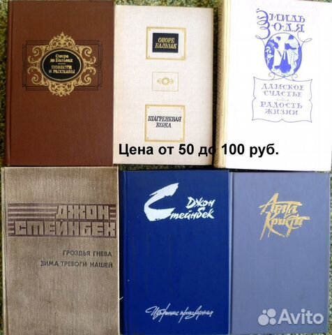 Книги-Дюма,Мольер,Бальзак,Фрэйд,Кристи,Дойль
