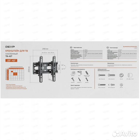 Кронштейн для тв dexp TB-42T черный