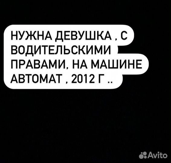Девушка с Водительскими правами