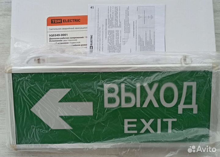 Аварийный светильник LED 