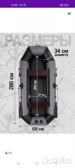 Надувная лодка пвх S-280