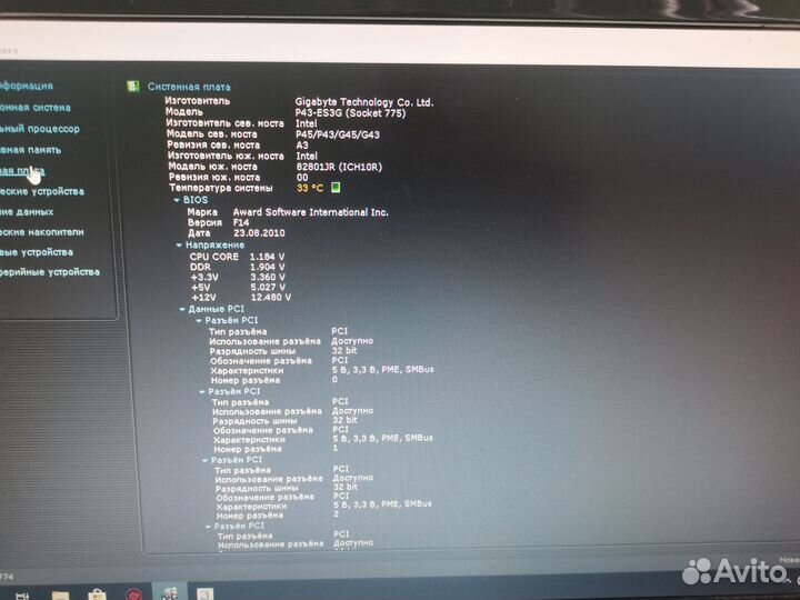 Системный блок пк