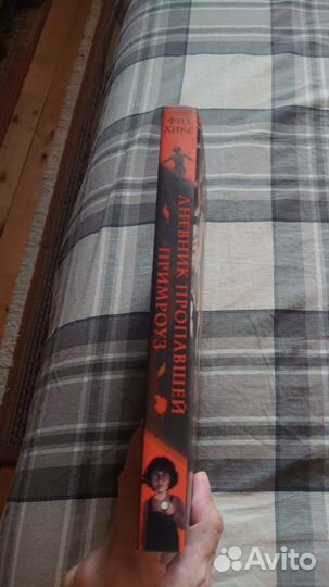 Призраки Авелины Джонс Фил Хикс