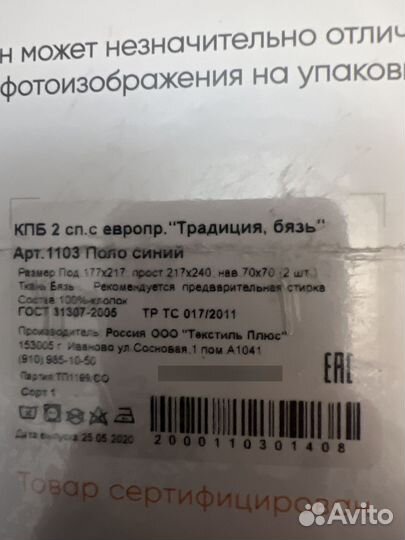 Постельное белье евро бязь