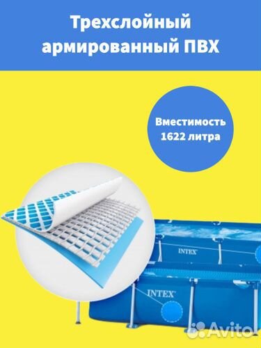 Бассейн intex 28270 220х150х60