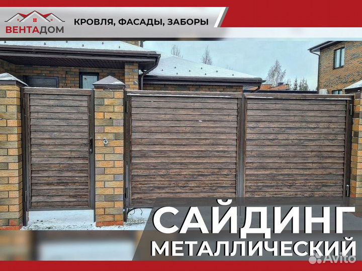 Металлический сайдинг софит