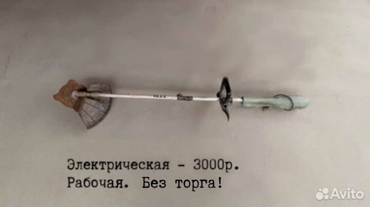 Газонокосилка