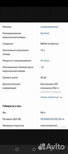 Морозильная камера Samsung