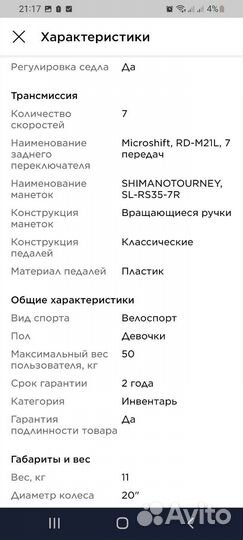 Велосипед детский stern loeeloo 20 street