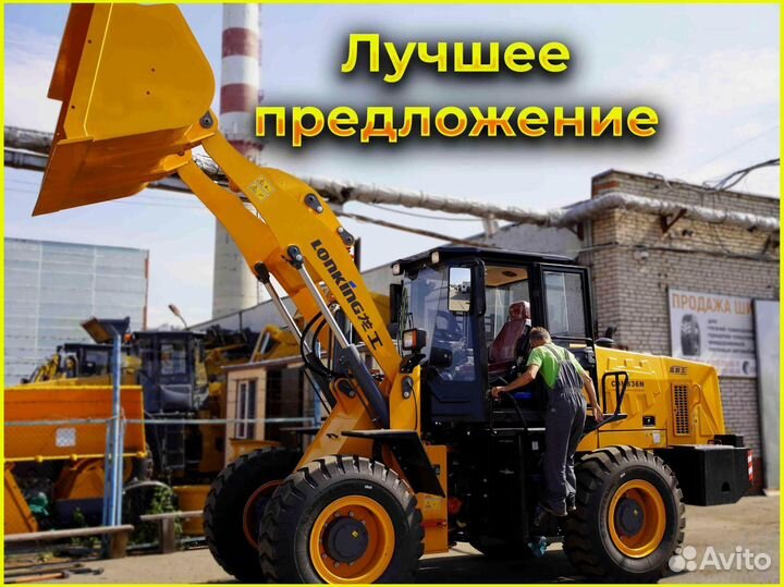 Фронтальный погрузчик Lonking CDM836N, 2023
