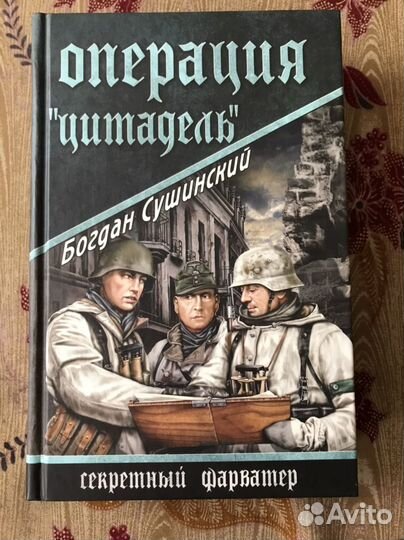 Серия книг Секретный фарватер