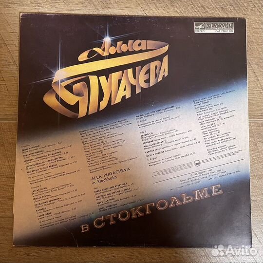 Алла Пугачева виниловые пласинки