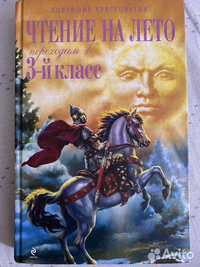 Книги для школьников