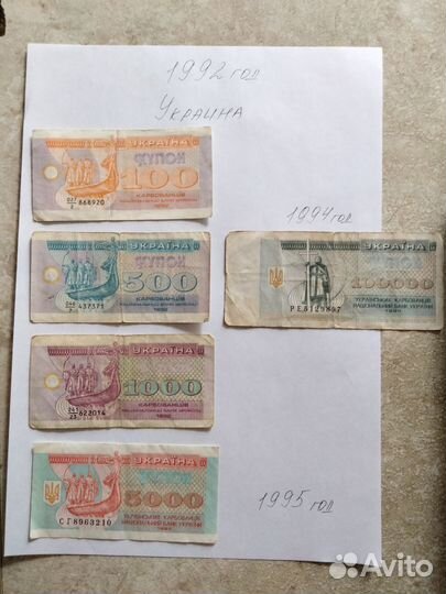 Купюры СССР, Россия, Украина