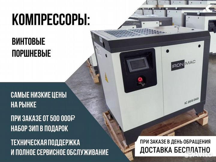 Винтовые компрессоры