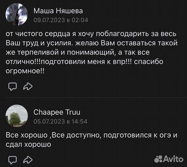 Репетитор по математике, русскому языку