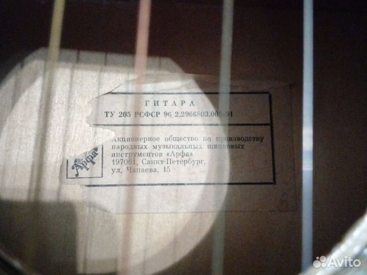 Классическая гитара шестиструнная