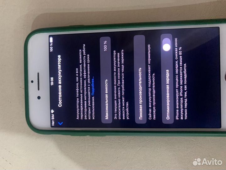 iPhone 7, 32 ГБ