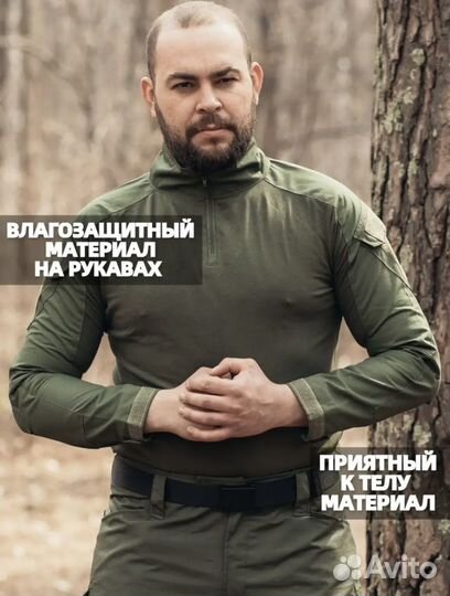 Тактическая боевая рубашка