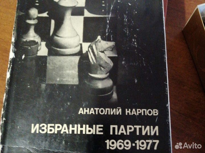 Шахматы книги
